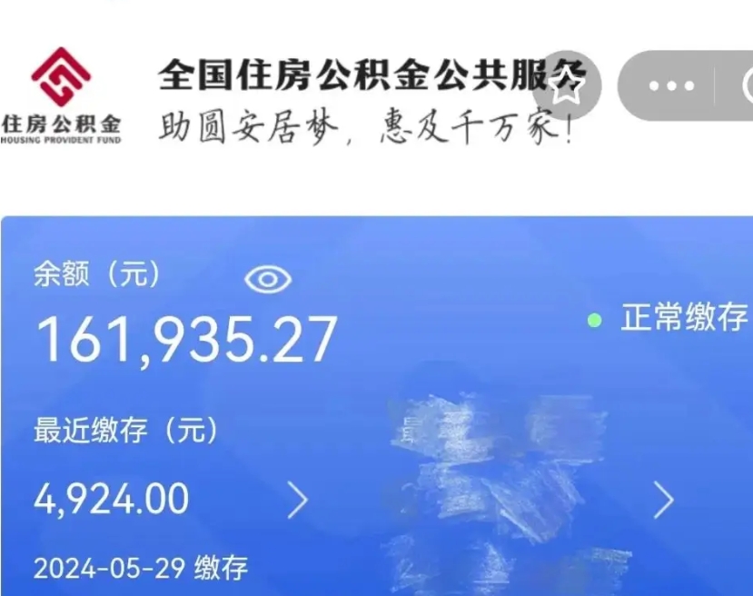 安阳辞职后怎么取公积金（辞职了怎么把公积金提取出来）